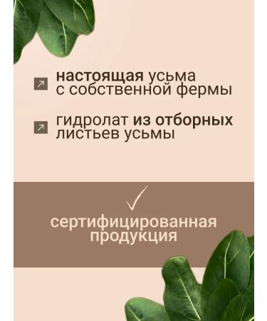 Mandragora Magic Beauty Set for hair growth on the head - butter and hydrolate uzma - Buy Online on GoSupps.com