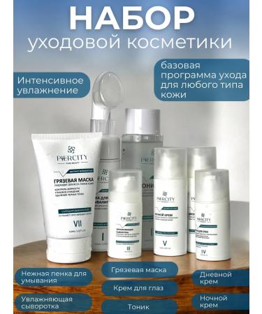 L'AMOUR Professional Complex skin care set