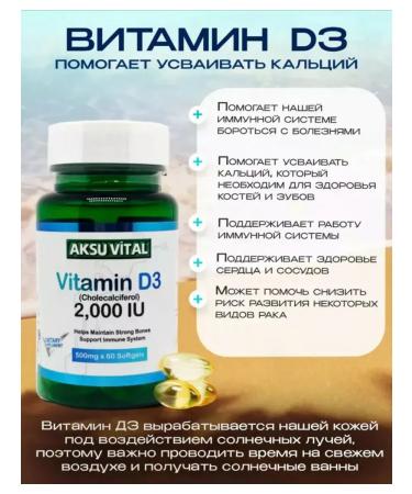 Aksu Vital Vitamin D3 2000 me - Buy Online on GoSupps.com