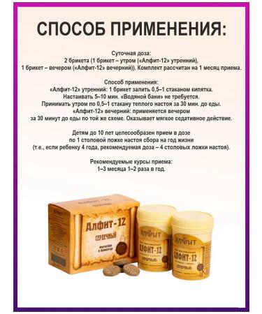ALFIT Herbal tea 12 heart - Buy Online on GoSupps.com