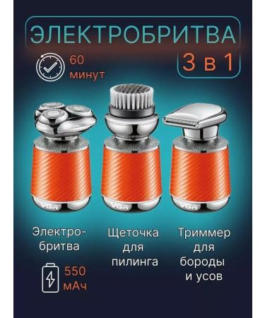 VGR Multifunctional electric bell and trimmer 3B1