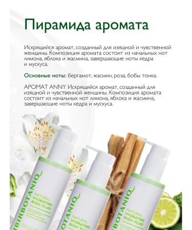 SIBIRBOTANIQ Body milk fluid with cotton extract 200 ml - Buy Online on GoSupps.com