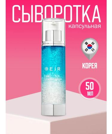 EIR Capsular moisturizer capsule