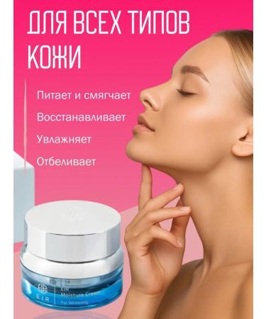 EIR Moisturizing cream 30 ml - Buy Online on GoSupps.com