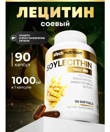 aTech nutrition Soy lecithin 1000mg 90 capsules