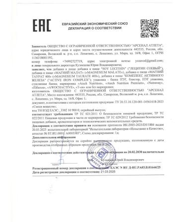 aTech nutrition Soy lecithin 1000mg 90 capsules - Buy Online on GoSupps.com