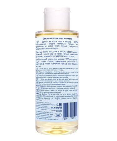 Our Mom Expert Line Massage baby oil for body 150 ml - Buy Online on GoSupps.com