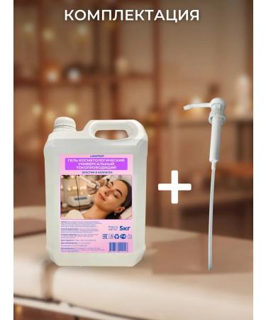 LinaProf Speech -conductive gel for microcurrents 5 l with a dispenser - Buy Online on GoSupps.com