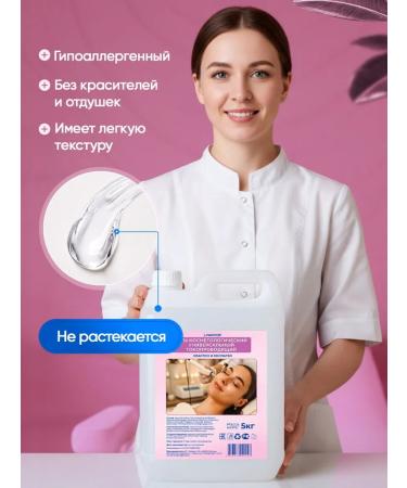 LinaProf Speech -conductive gel for microcurrents 5 l with a dispenser - Buy Online on GoSupps.com