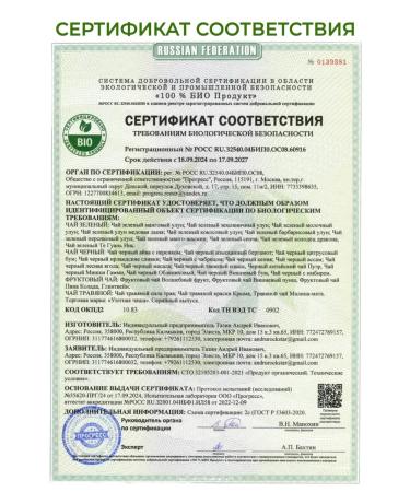 Cozy bowl Those guan yin tea green leaf oolong 60g - Buy Online on GoSupps.com