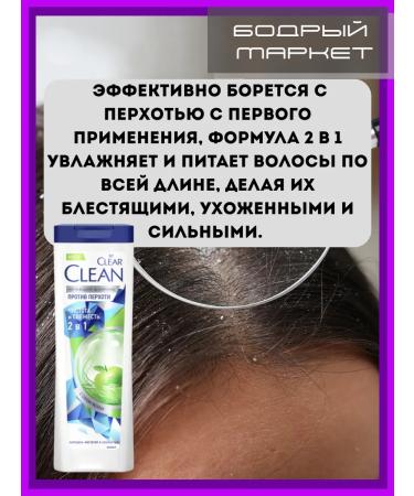 clear Flying shampoo - Balms Cleanliness and freshness 2B1 365ml 6 pcs - Buy Online on GoSupps.com