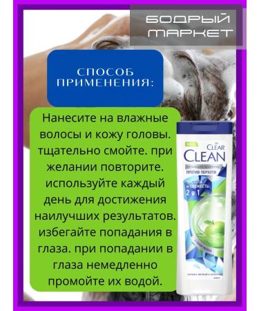 clear Flying shampoo - Balms Cleanliness and freshness 2B1 365ml 6 pcs - Buy Online on GoSupps.com