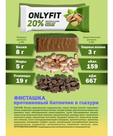 ONLYFIT glazed venin - Buy Online on GoSupps.com