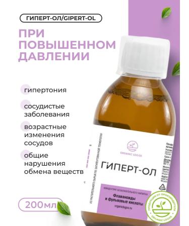 ORGANIC LOGOS High pressure complex of hypertension