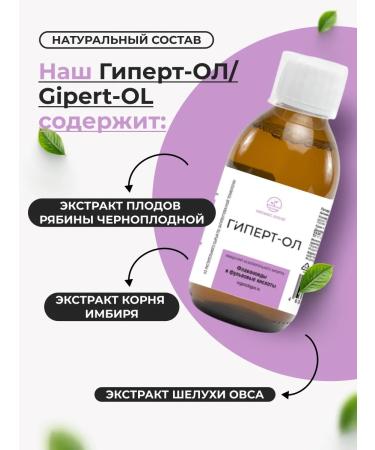 ORGANIC LOGOS High pressure complex of hypertension - Buy Online on GoSupps.com