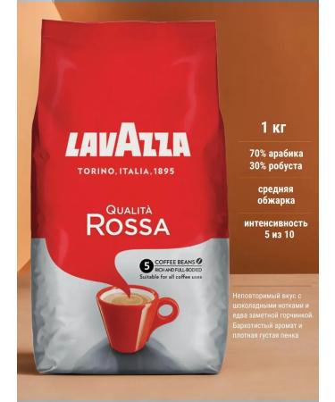 Lavazza Coffee in Lavatsza Caulit rossa 1 kg - Buy Online on GoSupps.com