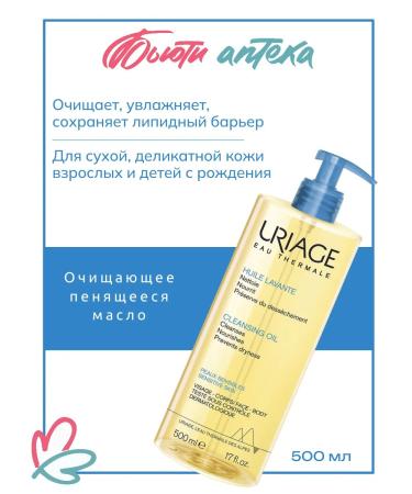 URIAGE Cleaning foaming oil pump 500ml