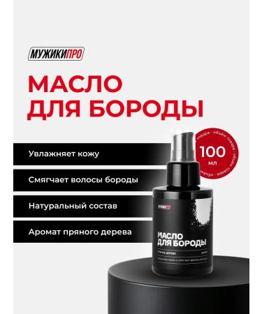 MENPRO Oil for the growth of a beard and mustache mitigating