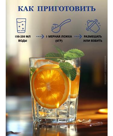 Russian superfood Collagen radiance and youth juicy orange 30 servings - Buy Online on GoSupps.com