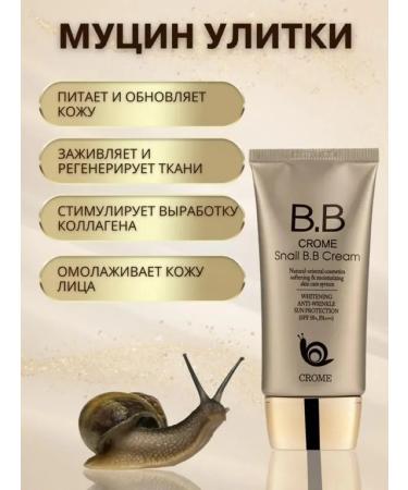 Tonal BB face cream Sunny SPF 50 - Buy Online on GoSupps.com