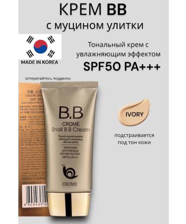 Tonal BB face cream Sunny SPF 50 - Buy Online on GoSupps.com