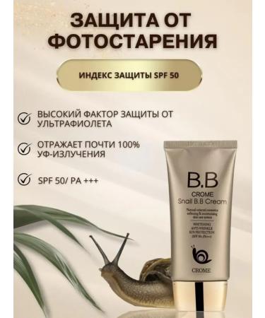 Tonal BB face cream Sunny SPF 50 - Buy Online on GoSupps.com