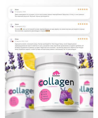 Prime Kraft Collagen powder with vitamin C lavender 200 grams - Buy Online on GoSupps.com