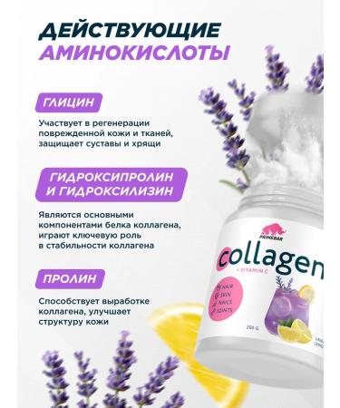 Prime Kraft Collagen powder with vitamin C lavender 200 grams - Buy Online on GoSupps.com