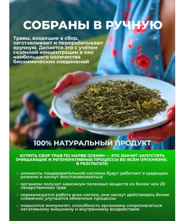 FitoContinent Cleaning collection "according to Marve Oganyan" herbal fees 200 grams - Buy Online on GoSupps.com