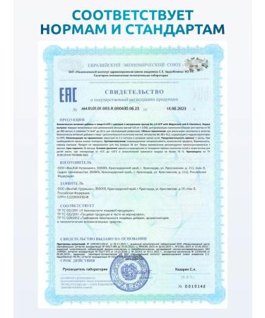 SOLAB Inositol 1000 mg + 5 htp with magnesium and vitamins of group B - Buy Online on GoSupps.com