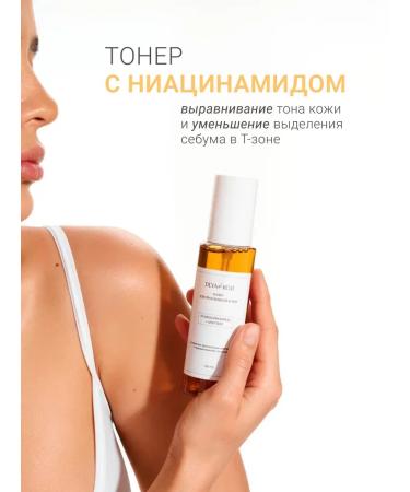 DLYa da KOJi Cosmetic kit for oily skin - Buy Online on GoSupps.com