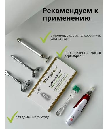 LoTa beauty system Hyaluron serum for problem and oily skin - Buy Online on GoSupps.com