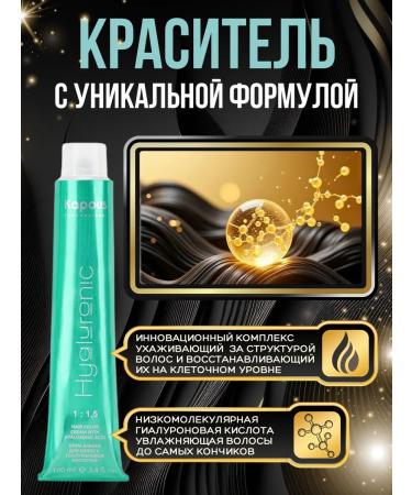 Kapous Professional Cream-painting No. 6.00 dark blond intensive + oxide - Buy Online on GoSupps.com