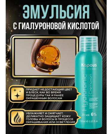 Kapous Professional Cream-painting No. 6.00 dark blond intensive + oxide - Buy Online on GoSupps.com
