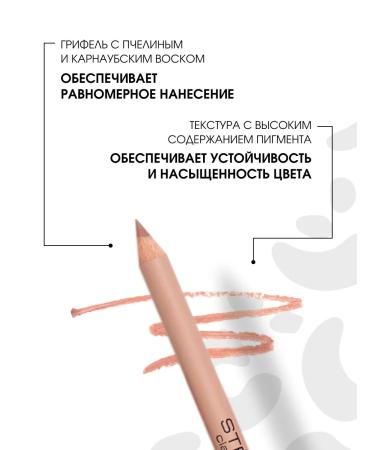 Stellary A set of cosmetics for lip makeup (balm 04 + pencil 15) - Buy Online on GoSupps.com