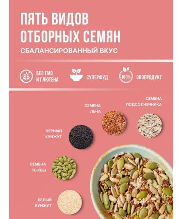 The world on a plate A mixture of seeds for salads and baking 1 kg - Buy Online on GoSupps.com