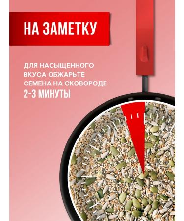 The world on a plate A mixture of seeds for salads and baking 1 kg - Buy Online on GoSupps.com