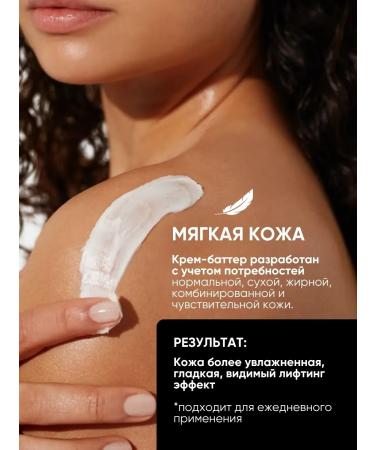 La & Te beaut Batter cream for body aroma of coffee 200 ml - Buy Online on GoSupps.com