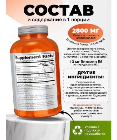 Now amino complete 360 amino acids+b6 - Buy Online on GoSupps.com