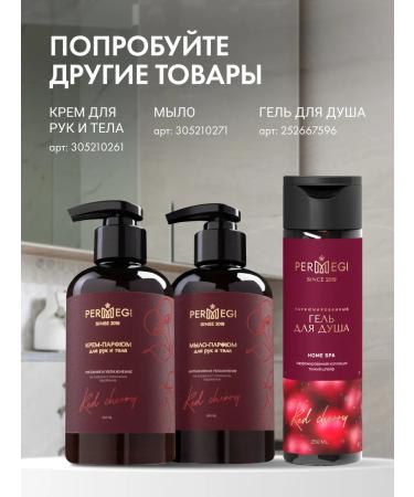 Permegi Gift set of cosmetics for women for shower - Buy Online on GoSupps.com