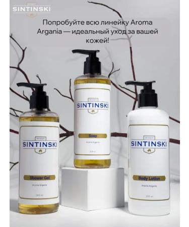 SINTINSKI Perfumed shower gel - Buy Online on GoSupps.com