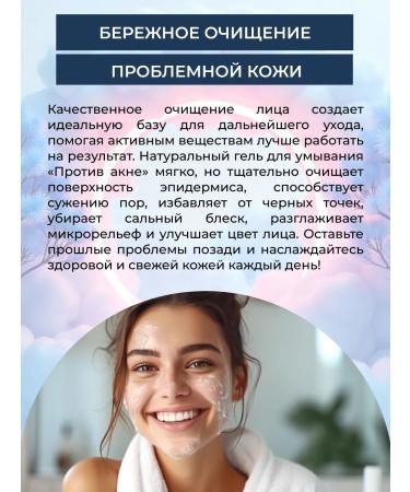 SIBERINA Gel for washing the face against acne - Buy Online on GoSupps.com