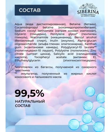 SIBERINA Gel for washing the face against acne - Buy Online on GoSupps.com