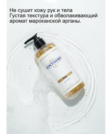 SINTINSKI Hand -free hand soap perfumed - Buy Online on GoSupps.com