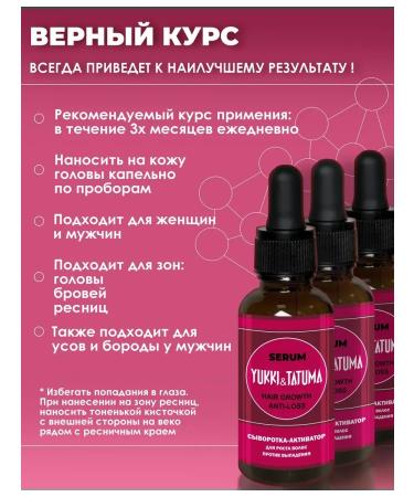 Yukki&Tatuma Hair growth with capxil against falling out - Buy Online on GoSupps.com
