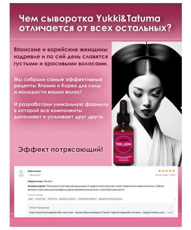 Yukki&Tatuma Hair growth with capxil against falling out - Buy Online on GoSupps.com
