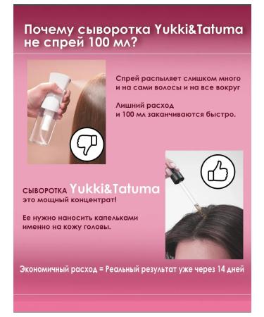 Yukki&Tatuma Hair growth with capxil against falling out - Buy Online on GoSupps.com