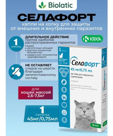 SELAFORT for cats 2.6 to 7.5 kg 1PIPX0.75ml 45 mg