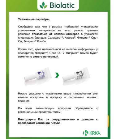 SELAFORT for cats 2.6 to 7.5 kg 1PIPX0.75ml 45 mg - Buy Online on GoSupps.com