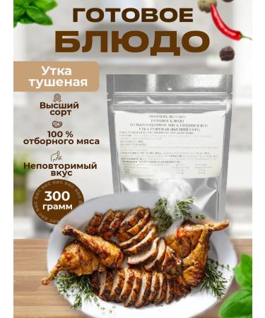 Sooo delicious! The duck is a stewed finished dish. The meat is the highest variety